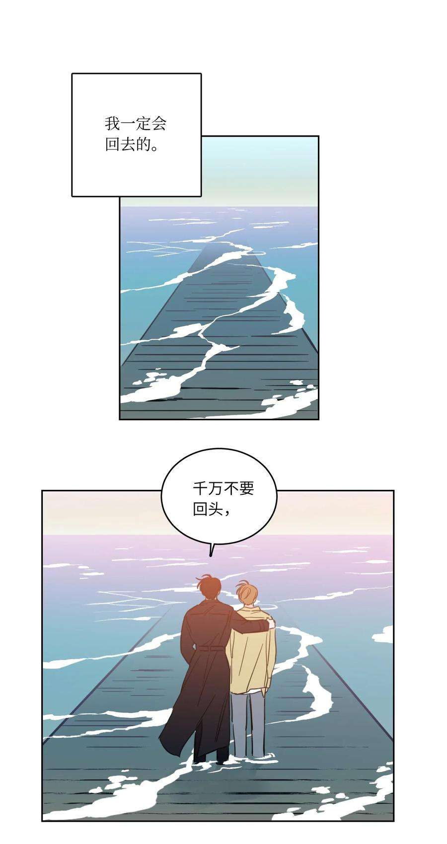 心跳加速的合租生活29 阴间旅行愉快吗