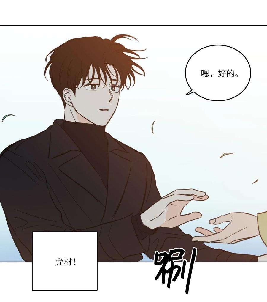 心跳加速的合租生活29 阴间旅行愉快吗