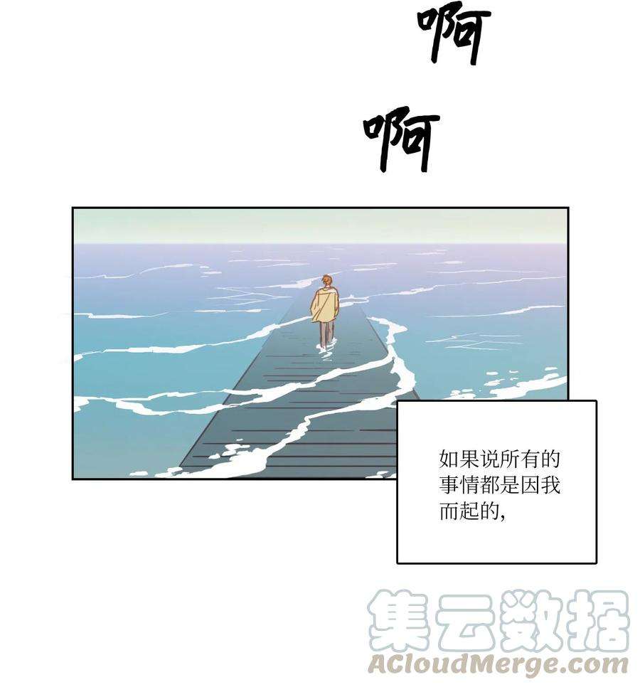 心跳加速的合租生活29 阴间旅行愉快吗