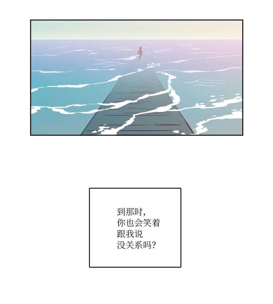 心跳加速的合租生活29 阴间旅行愉快吗