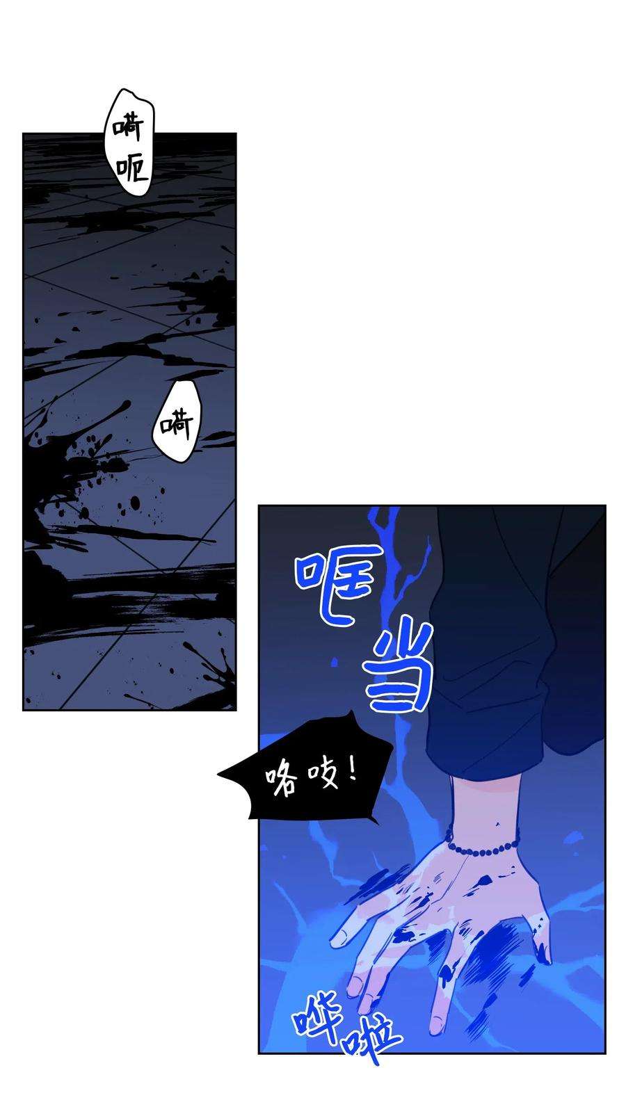 心跳加速的合租生活29 阴间旅行愉快吗