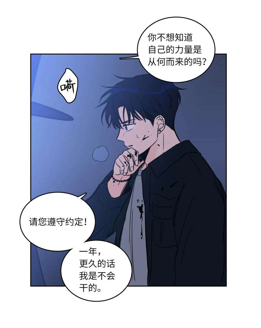 心跳加速的合租生活29 阴间旅行愉快吗