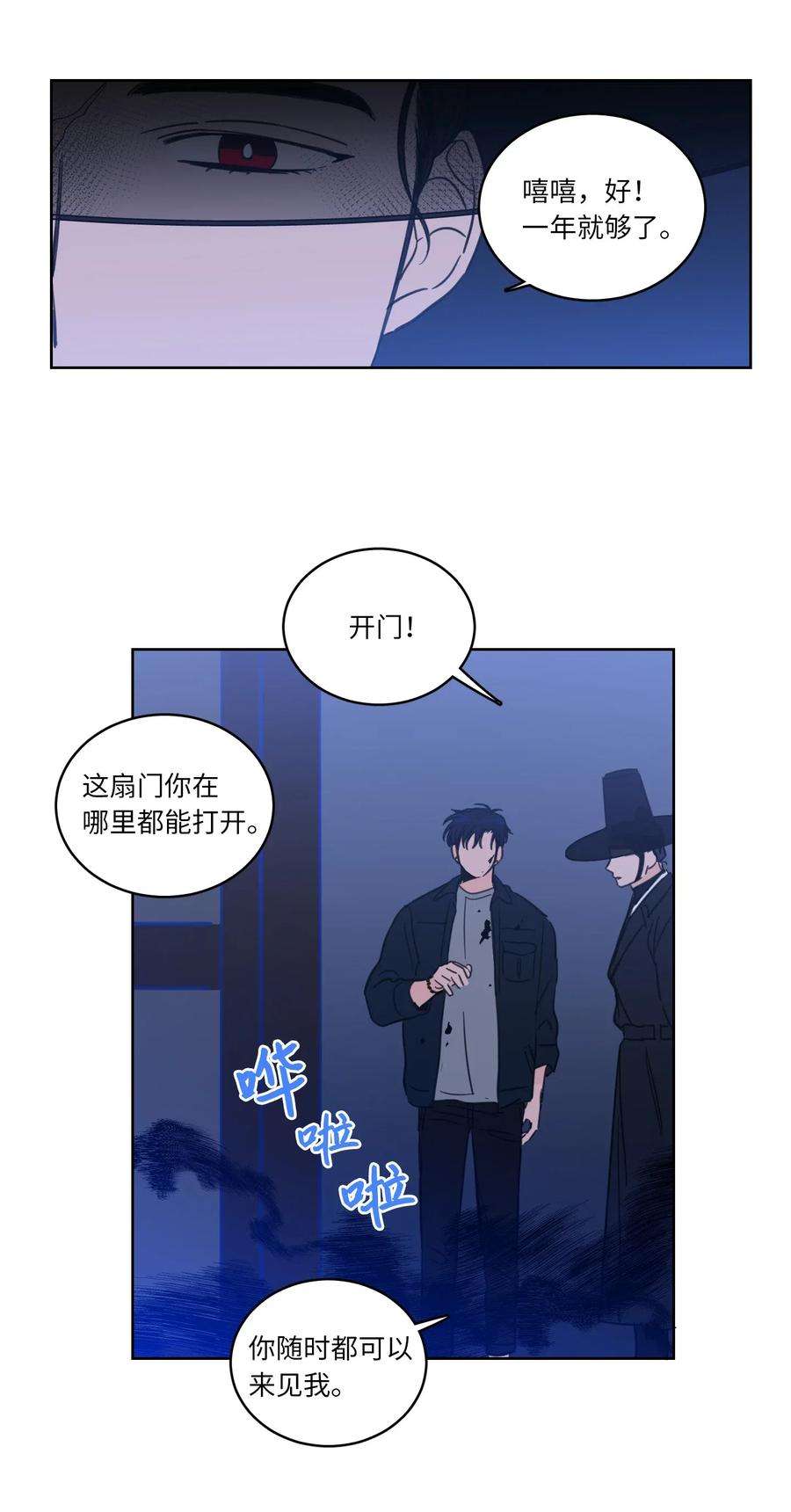 心跳加速的合租生活29 阴间旅行愉快吗