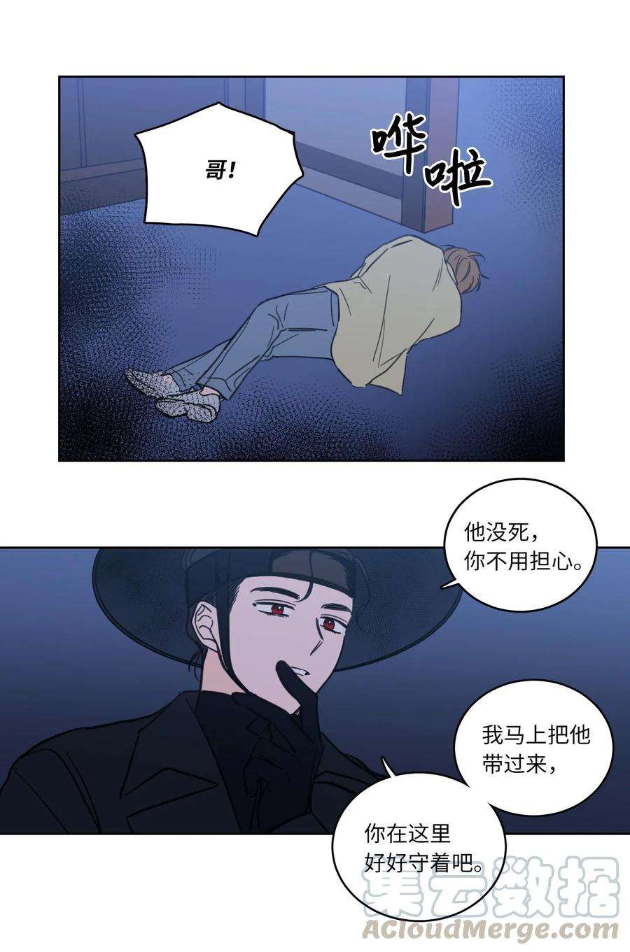 心跳加速的合租生活29 阴间旅行愉快吗