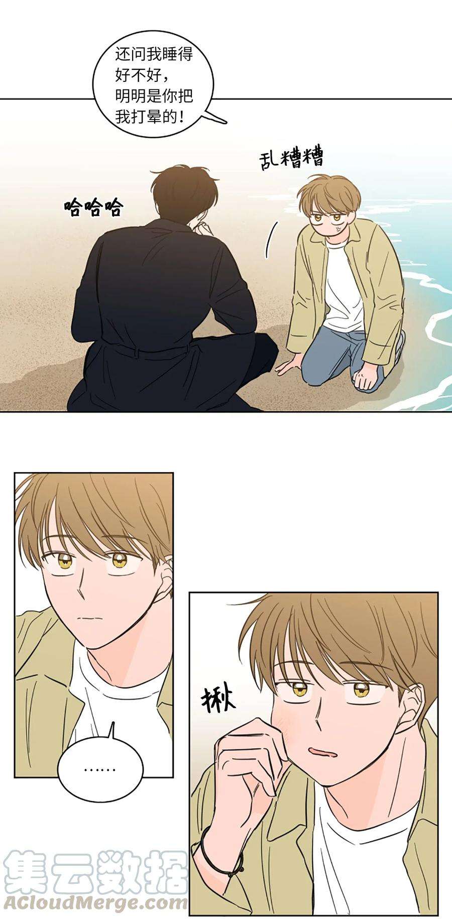 心跳加速的合租生活29 阴间旅行愉快吗