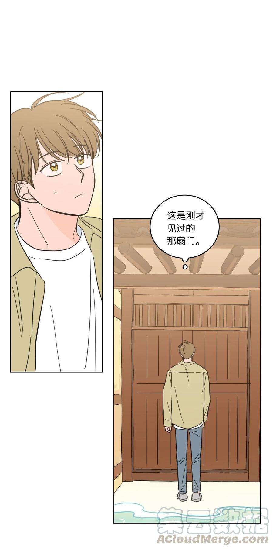 心跳加速的合租生活29 阴间旅行愉快吗