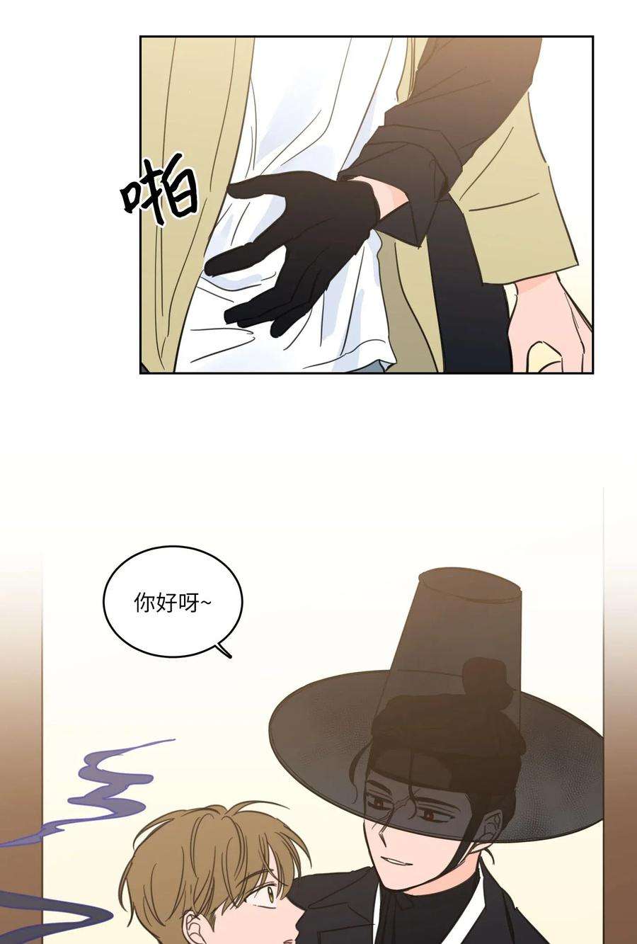 心跳加速的合租生活29 阴间旅行愉快吗