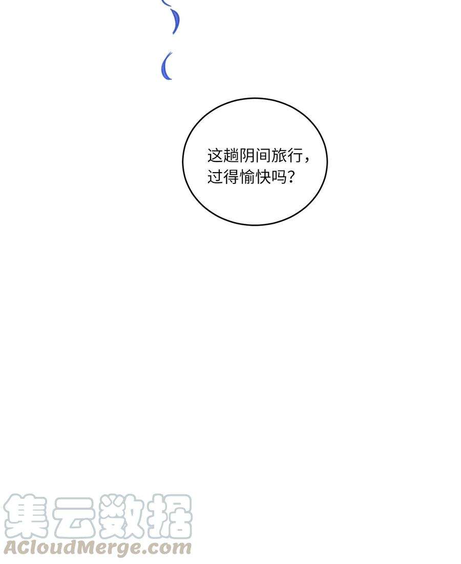 心跳加速的合租生活29 阴间旅行愉快吗