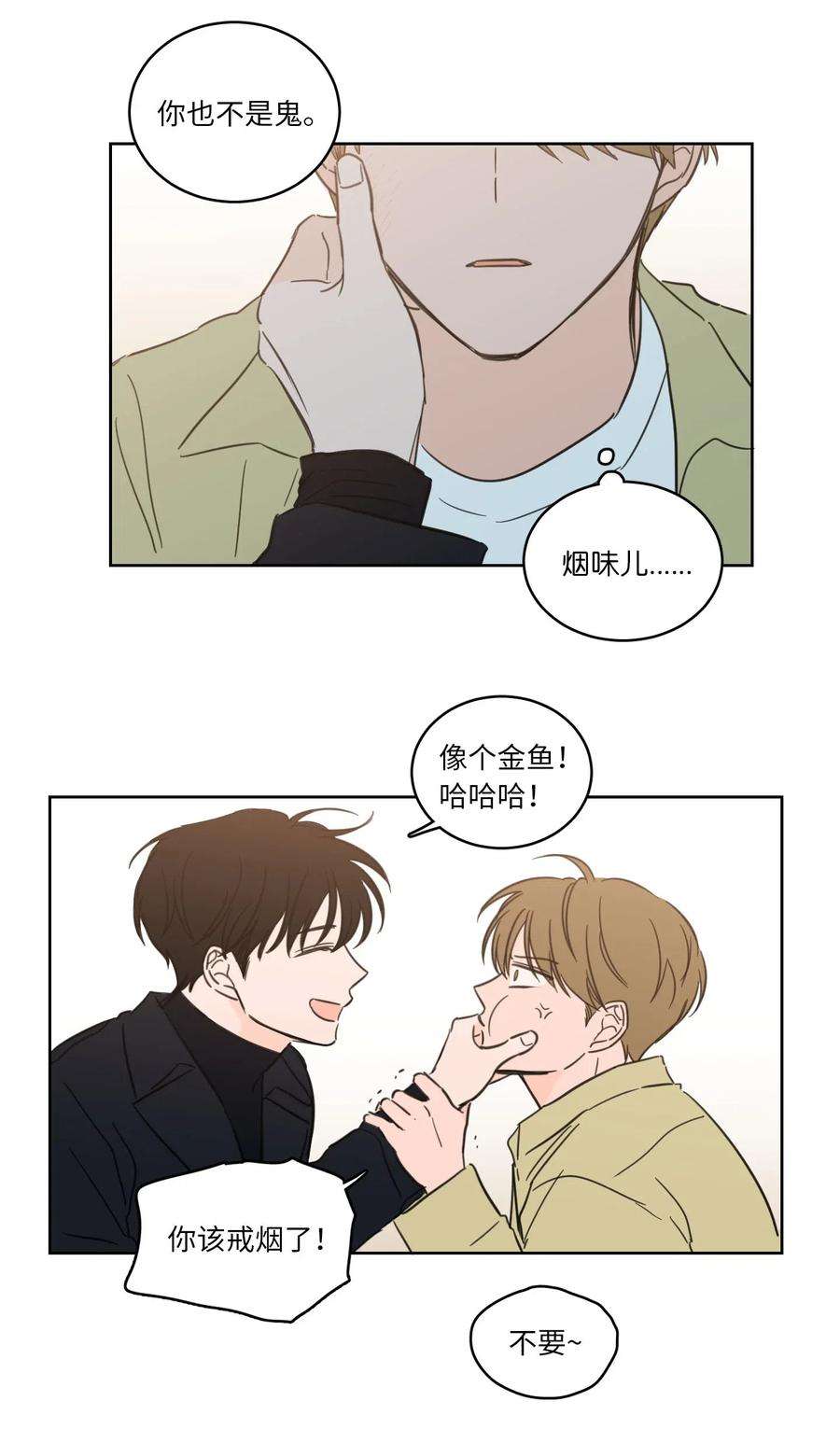 心跳加速的合租生活29 阴间旅行愉快吗