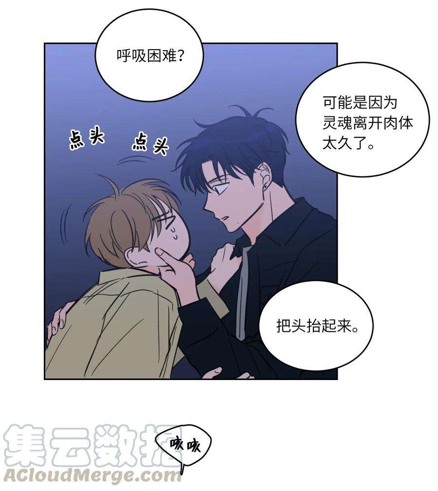 心跳加速的合租生活30 阴间的主人