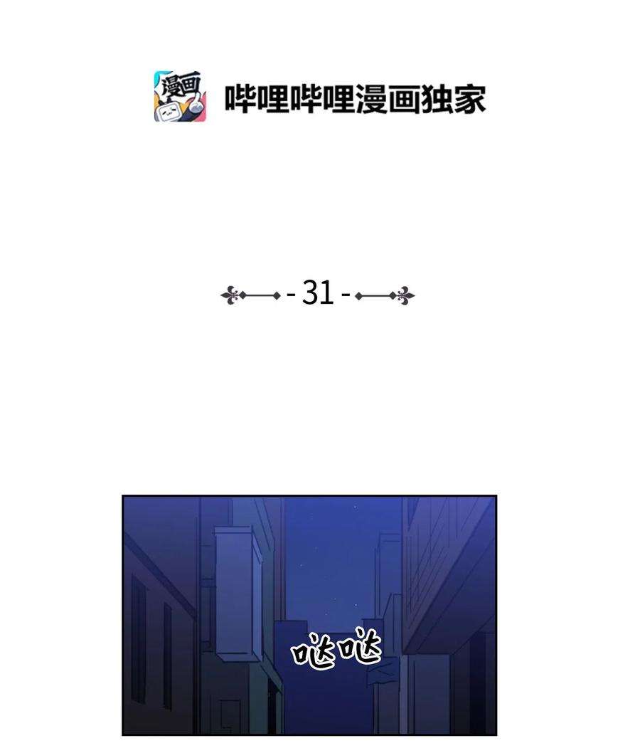 心跳加速的合租生活31 心同此心