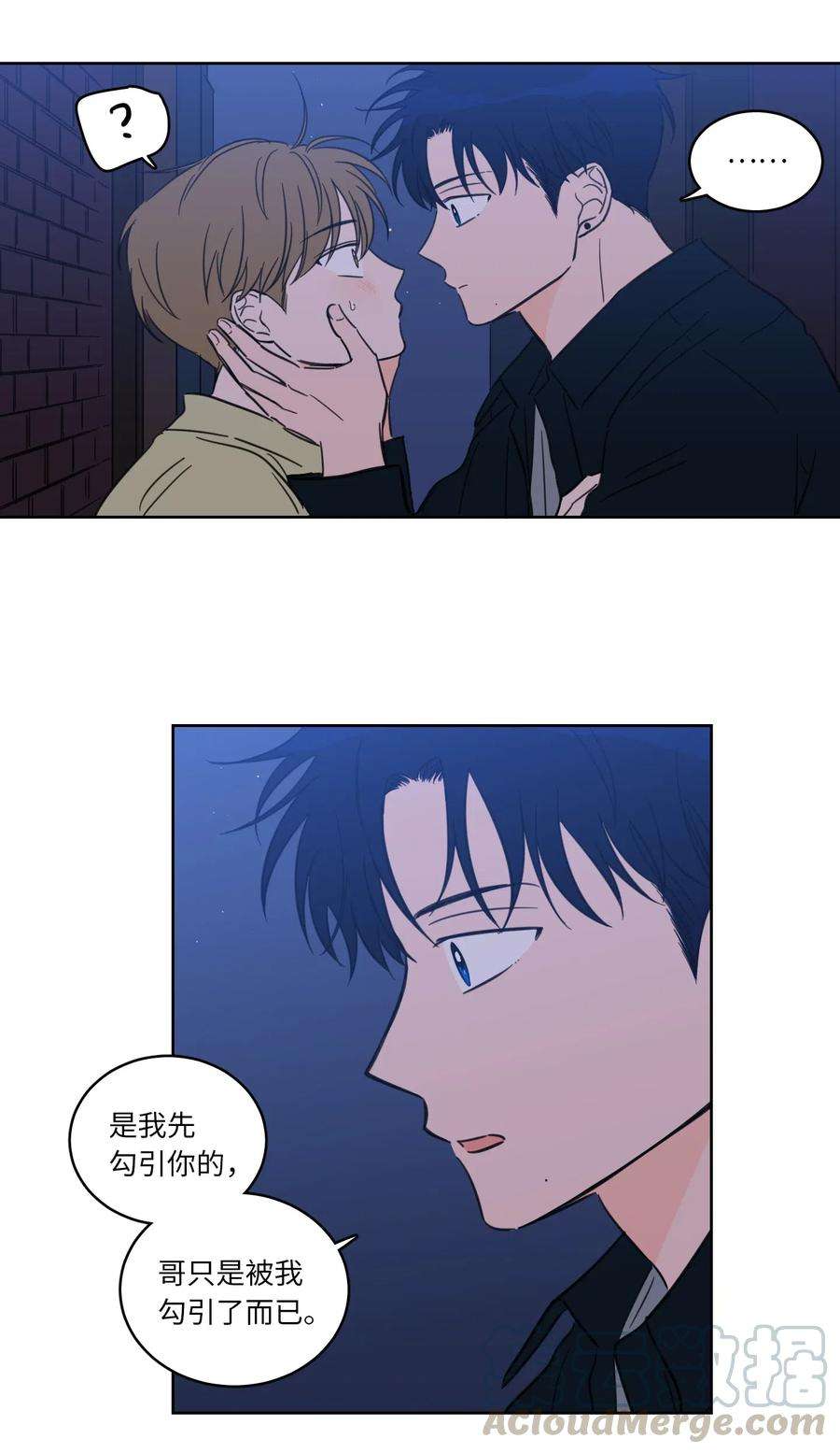心跳加速的合租生活31 心同此心