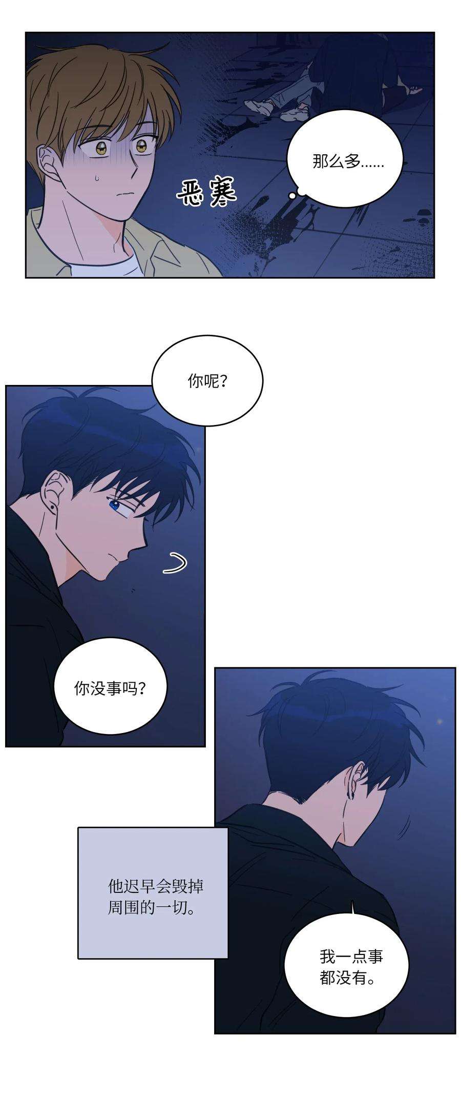 心跳加速的合租生活31 心同此心
