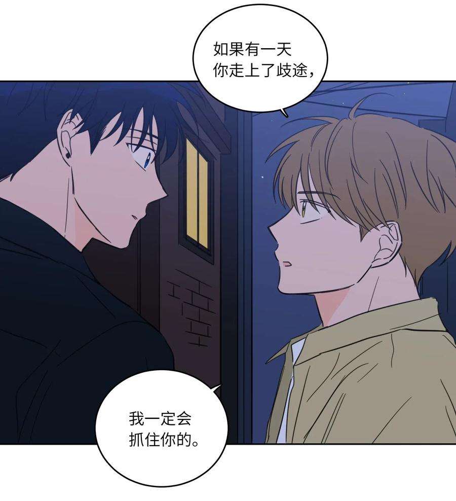 心跳加速的合租生活31 心同此心