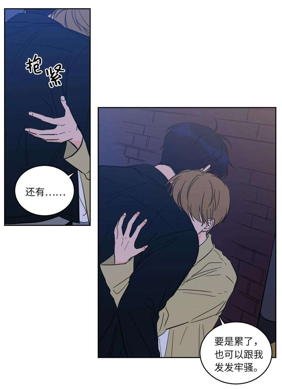 心跳加速的合租生活31 心同此心