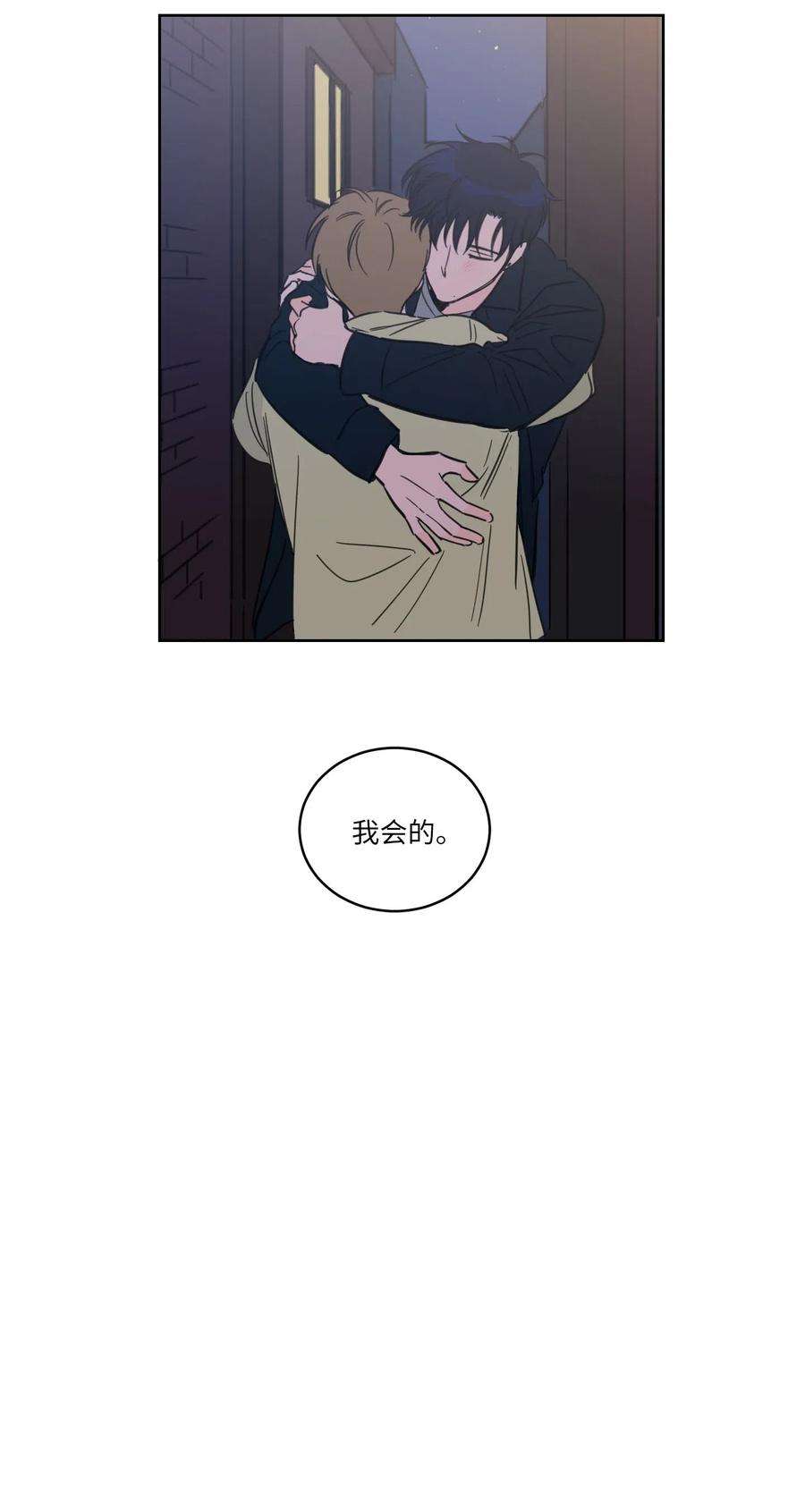 心跳加速的合租生活31 心同此心