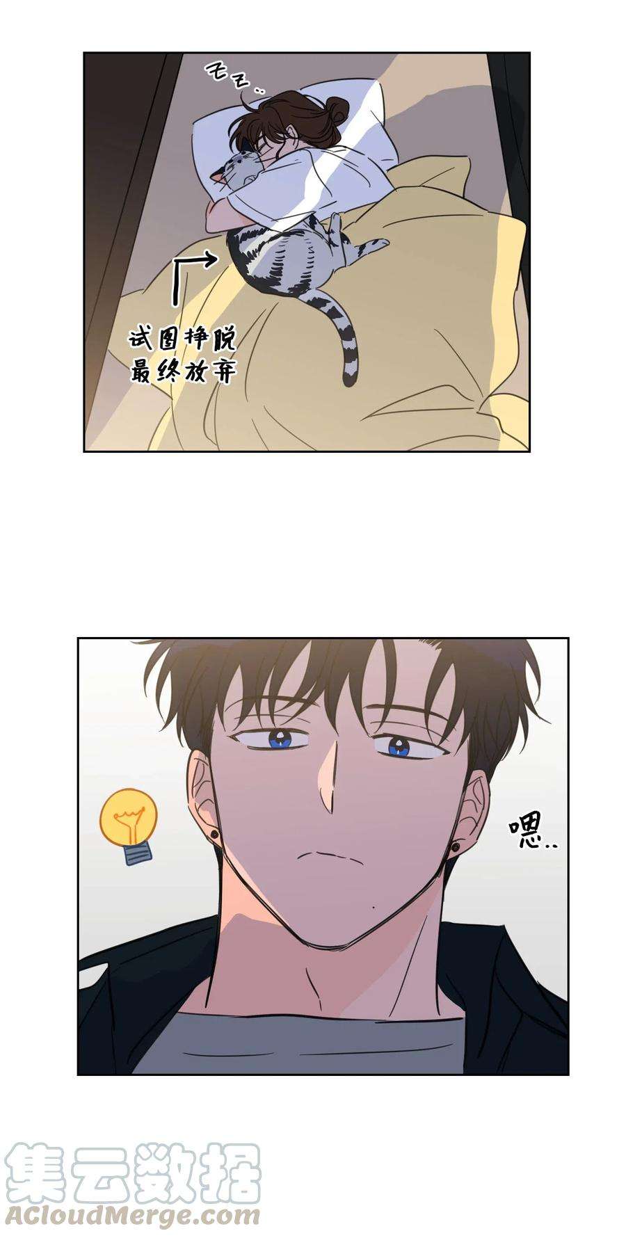 心跳加速的合租生活31 心同此心