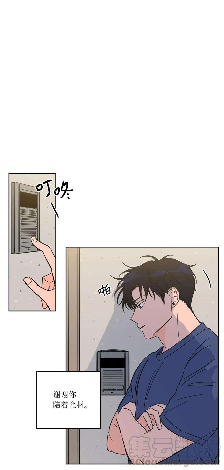 心跳加速的合租生活31 心同此心