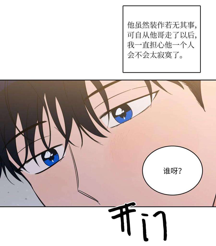 心跳加速的合租生活31 心同此心