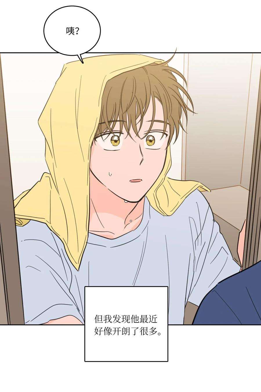 心跳加速的合租生活31 心同此心