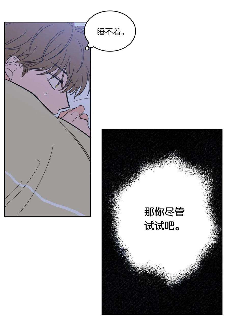 心跳加速的合租生活31 心同此心