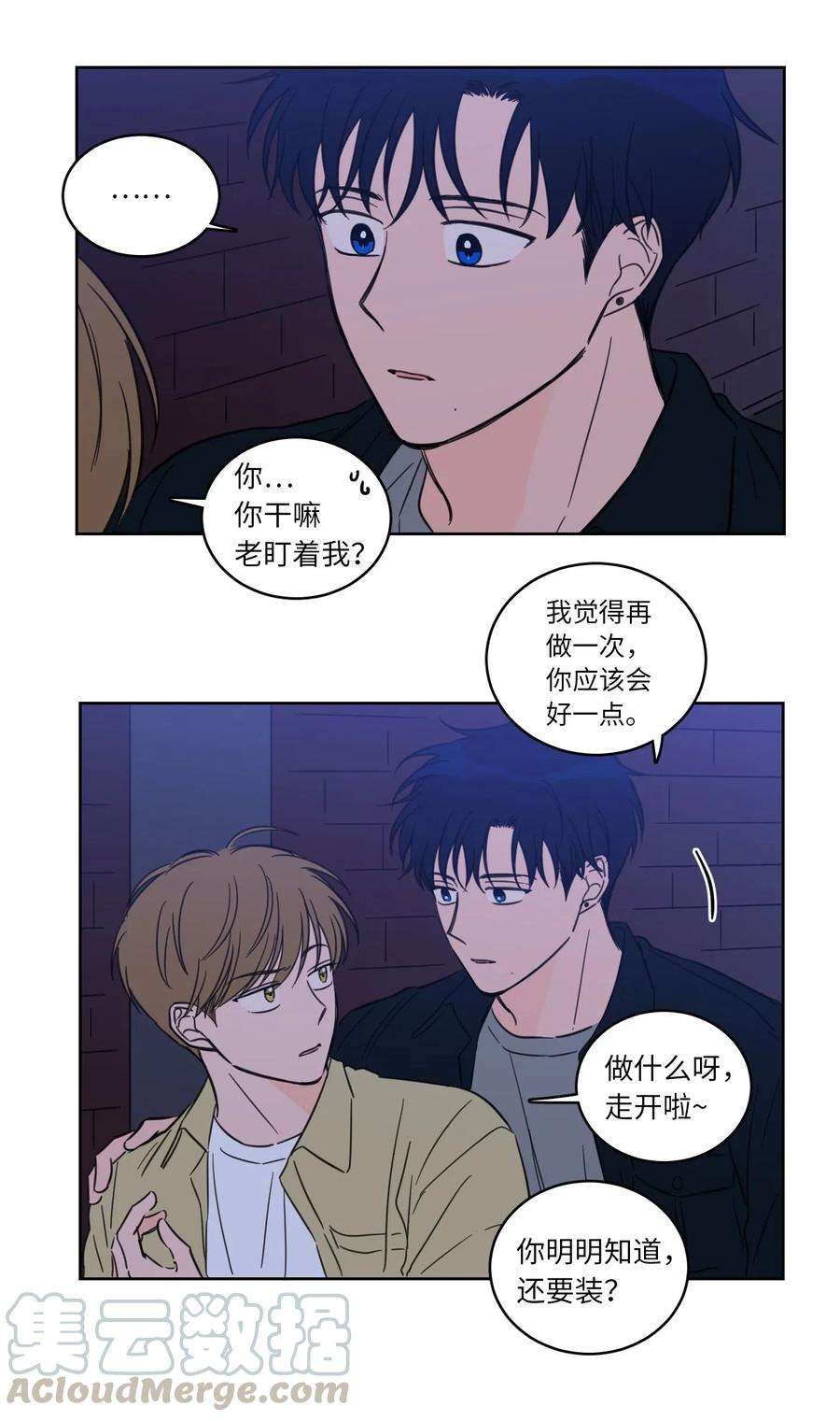 心跳加速的合租生活31 心同此心