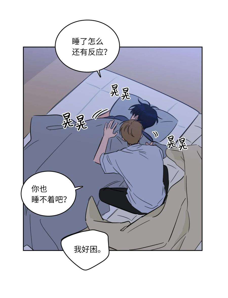 心跳加速的合租生活31 心同此心