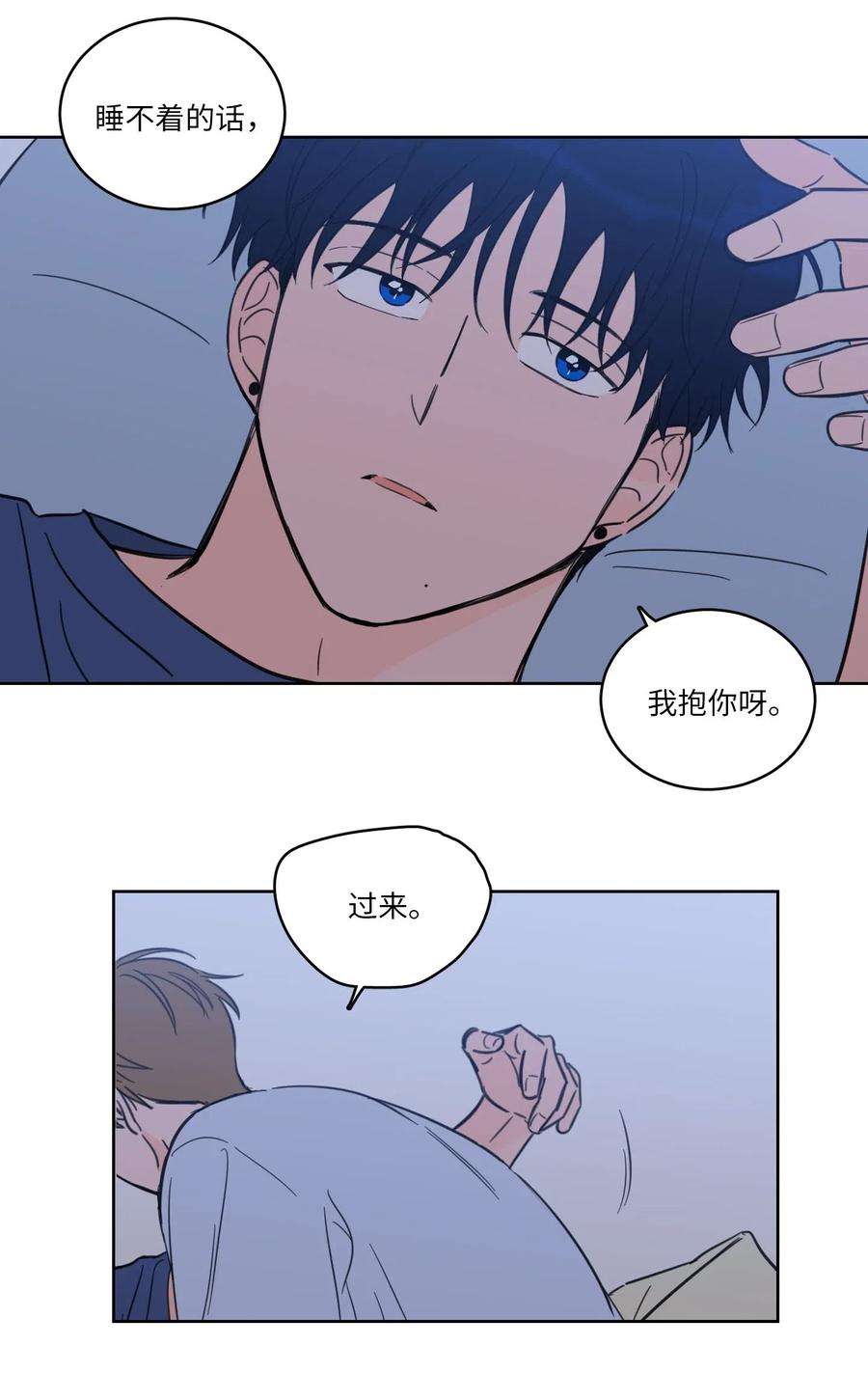 心跳加速的合租生活31 心同此心