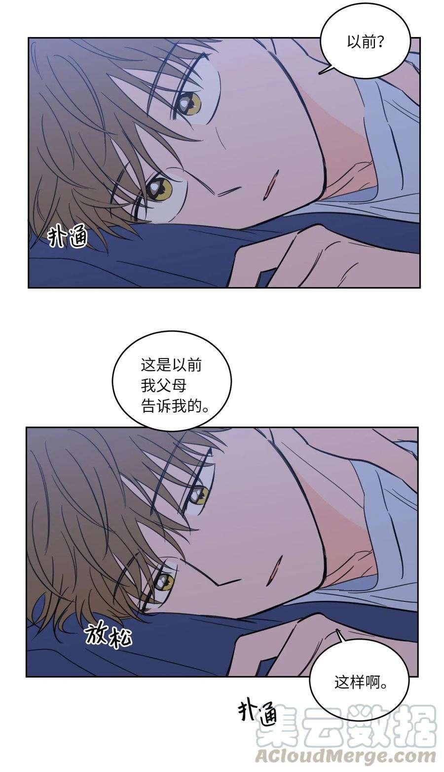 心跳加速的合租生活31 心同此心