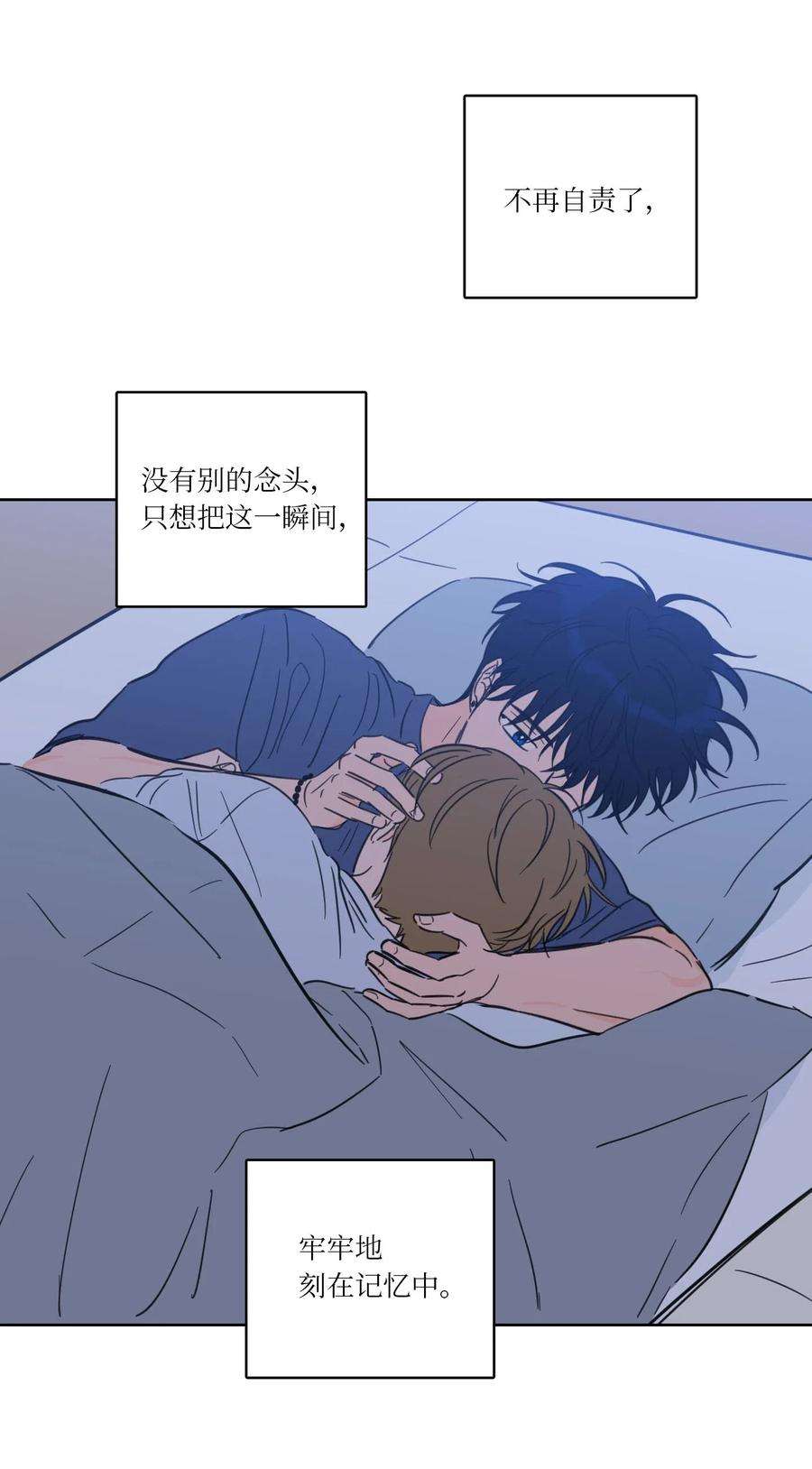 心跳加速的合租生活31 心同此心
