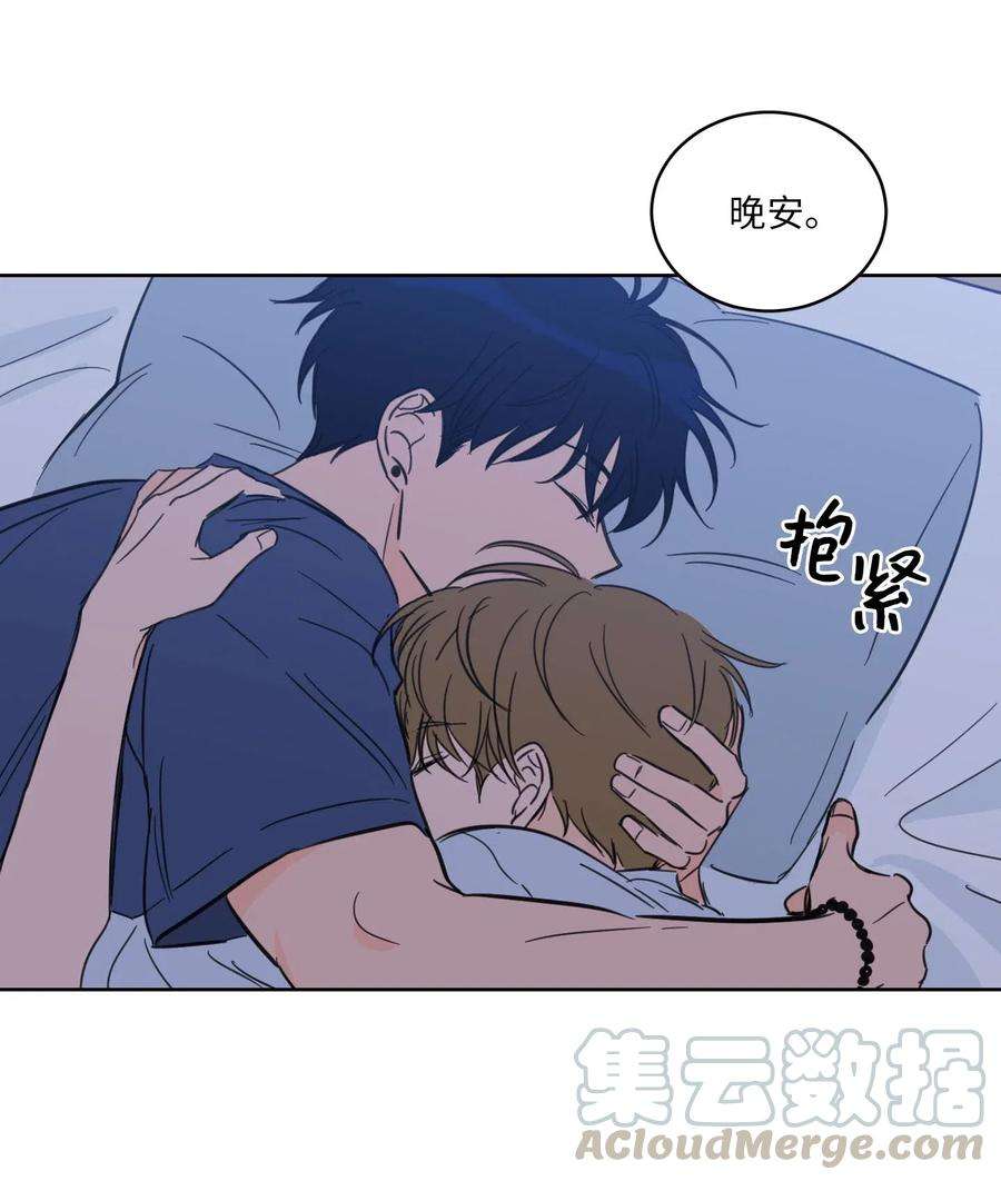 心跳加速的合租生活31 心同此心