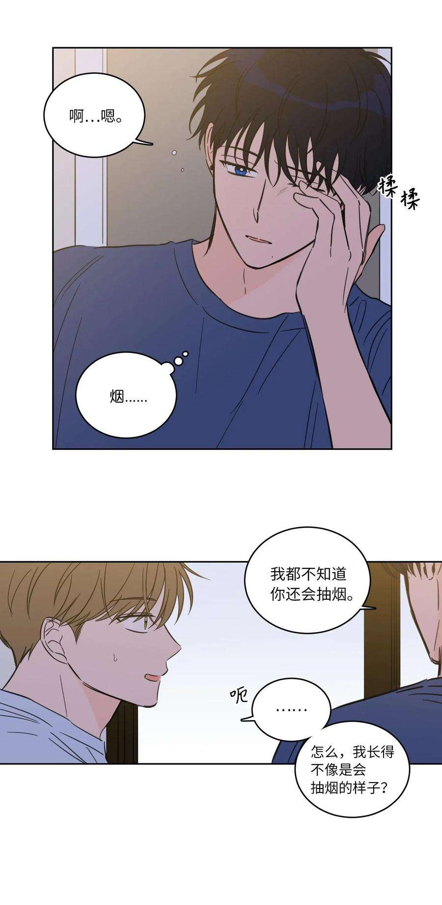 心跳加速的合租生活32 奶奶来访