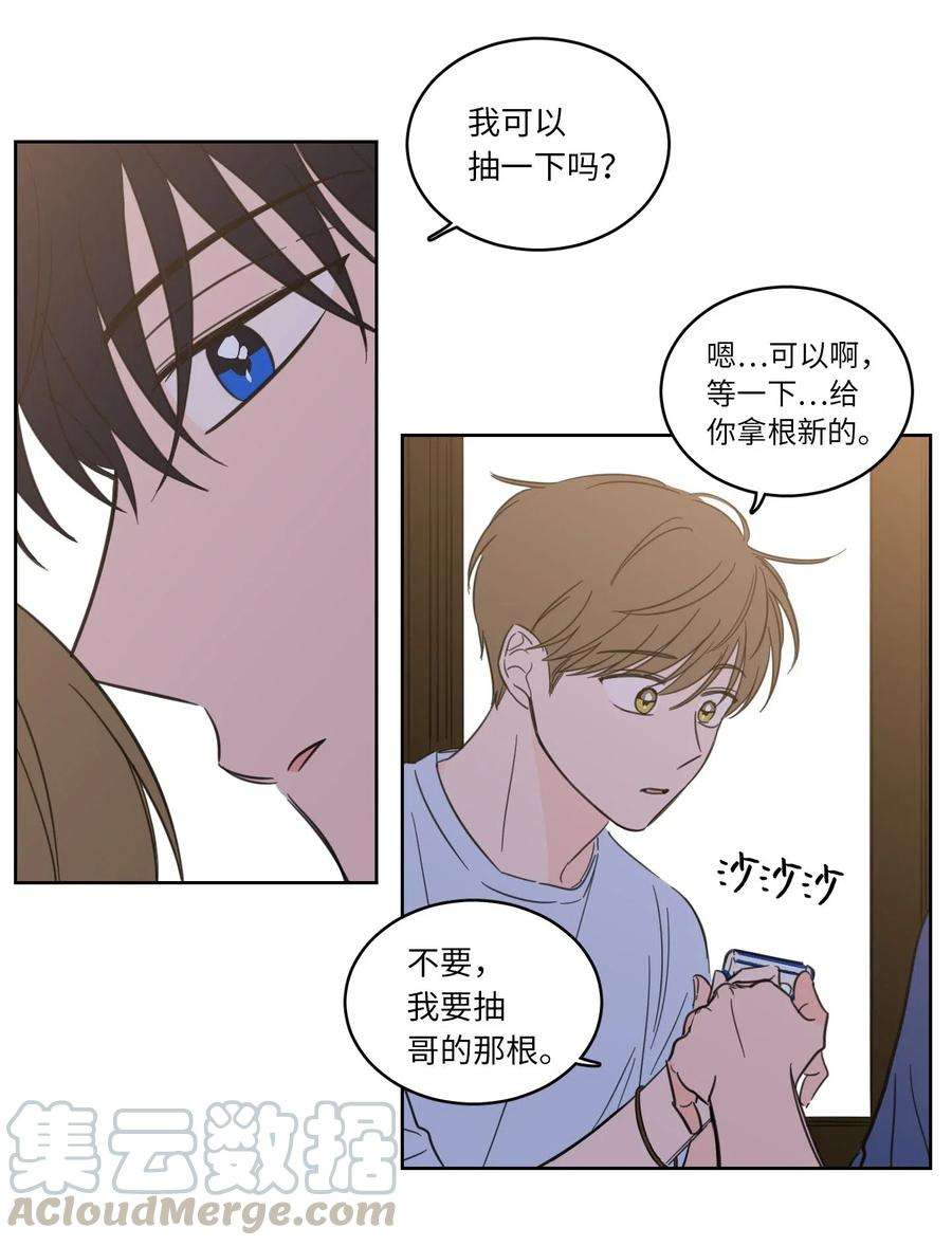 心跳加速的合租生活32 奶奶来访