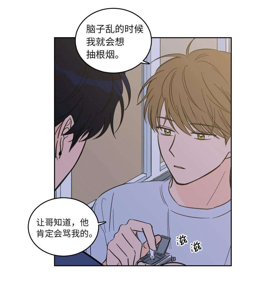 心跳加速的合租生活32 奶奶来访