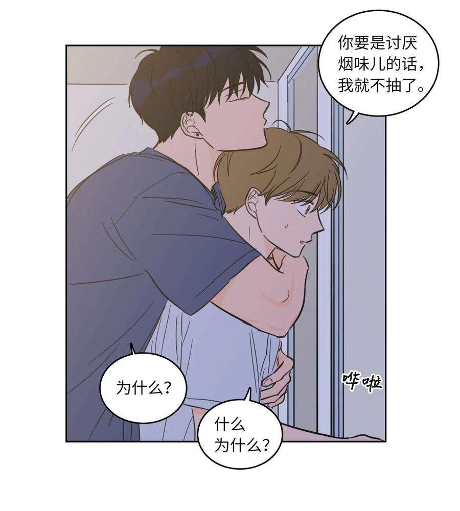 心跳加速的合租生活32 奶奶来访