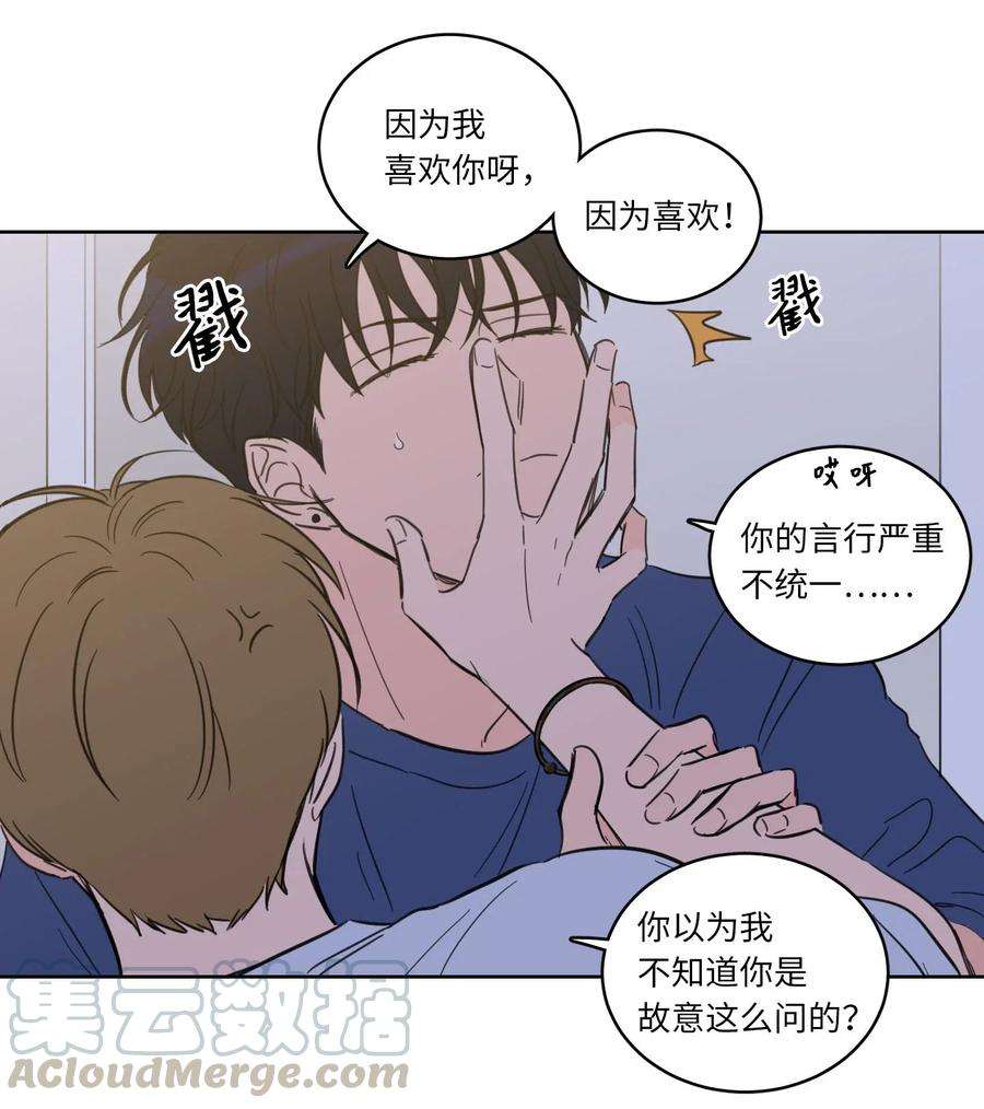 心跳加速的合租生活32 奶奶来访