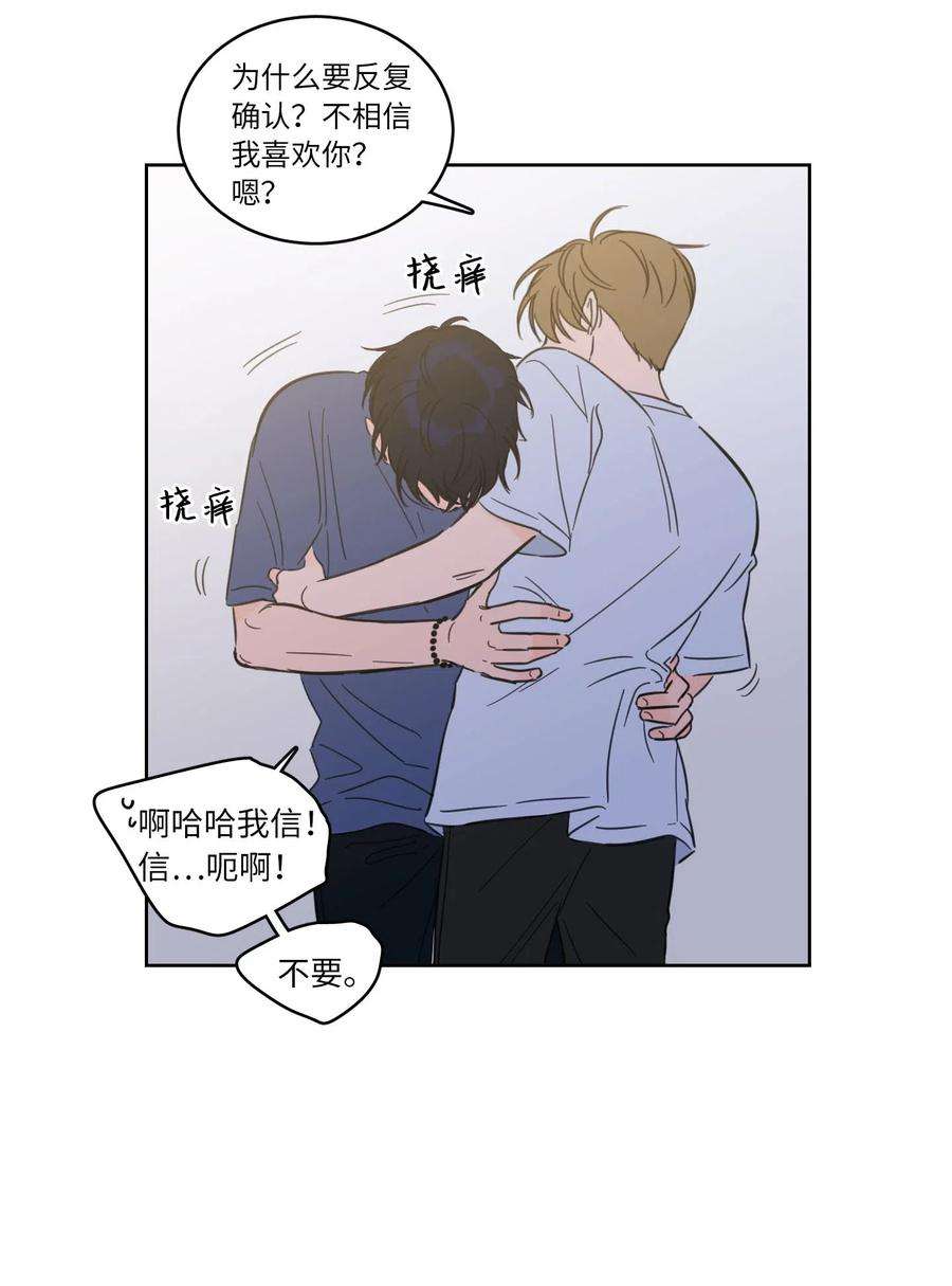 心跳加速的合租生活32 奶奶来访