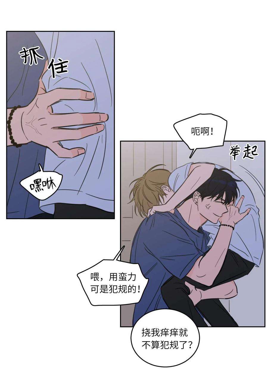 心跳加速的合租生活32 奶奶来访