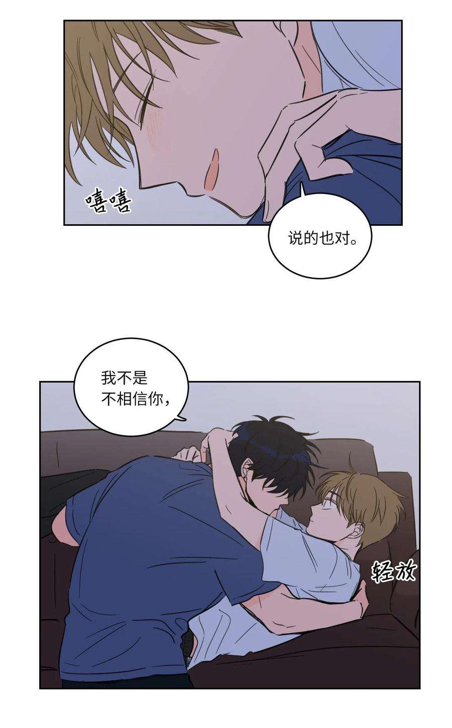 心跳加速的合租生活32 奶奶来访