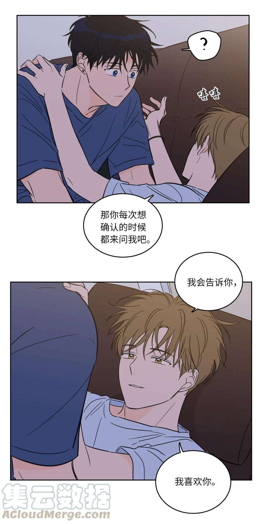 心跳加速的合租生活32 奶奶来访