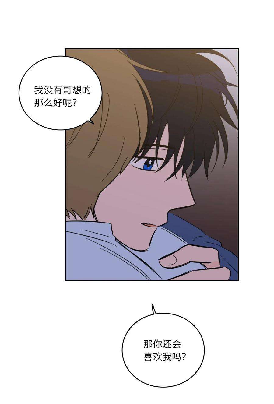 心跳加速的合租生活32 奶奶来访