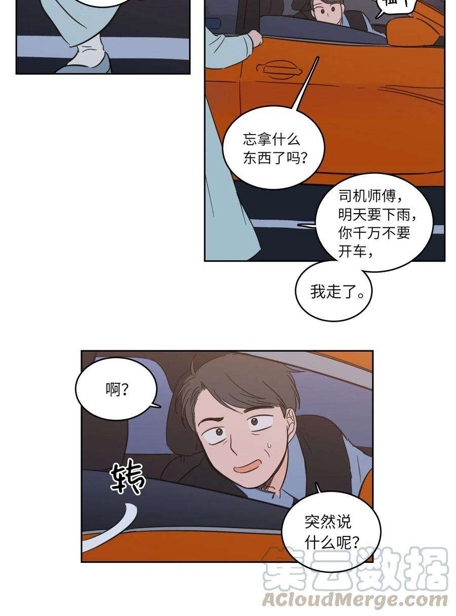 心跳加速的合租生活32 奶奶来访