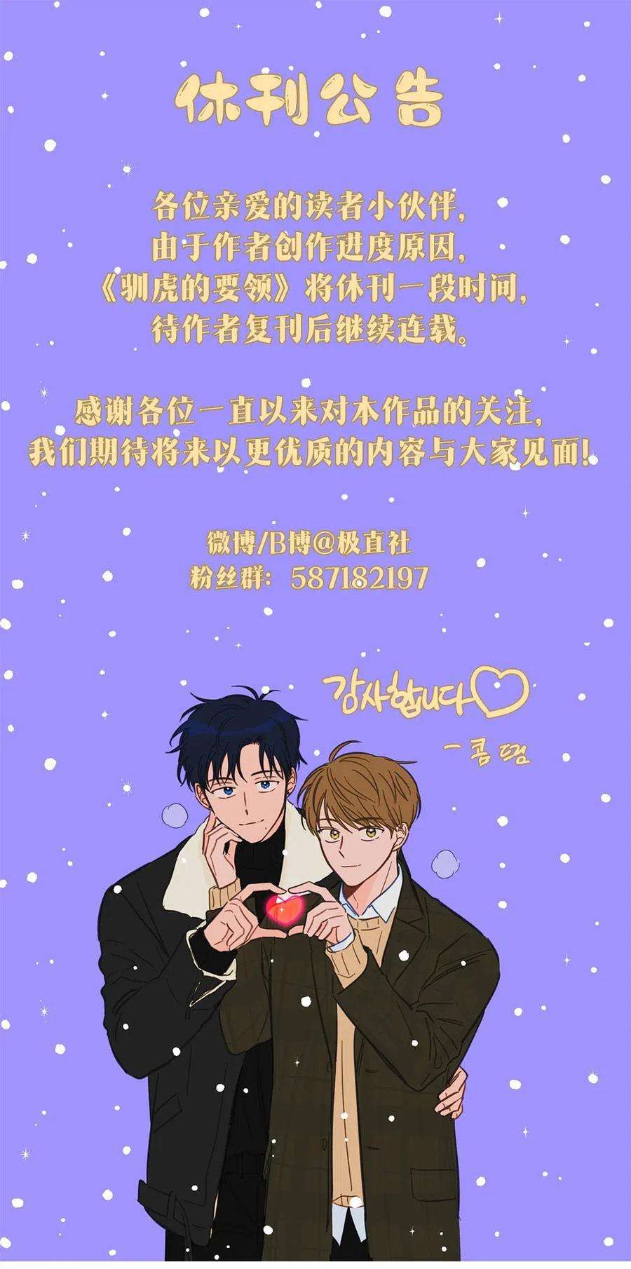 心跳加速的合租生活32 奶奶来访