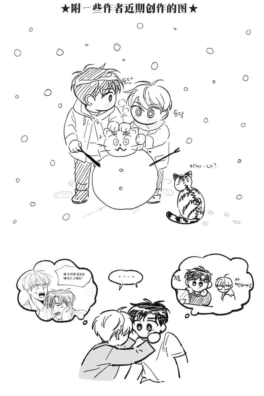 心跳加速的合租生活32 奶奶来访