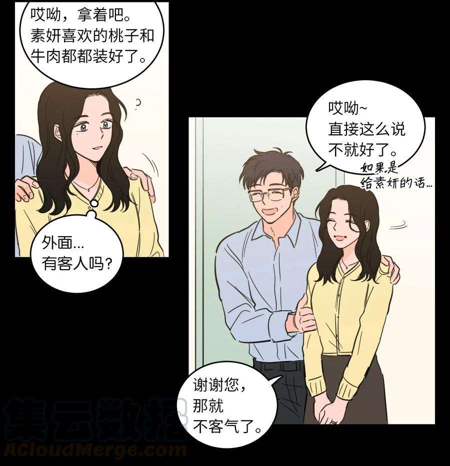 心跳加速的合租生活33 范镇出生了