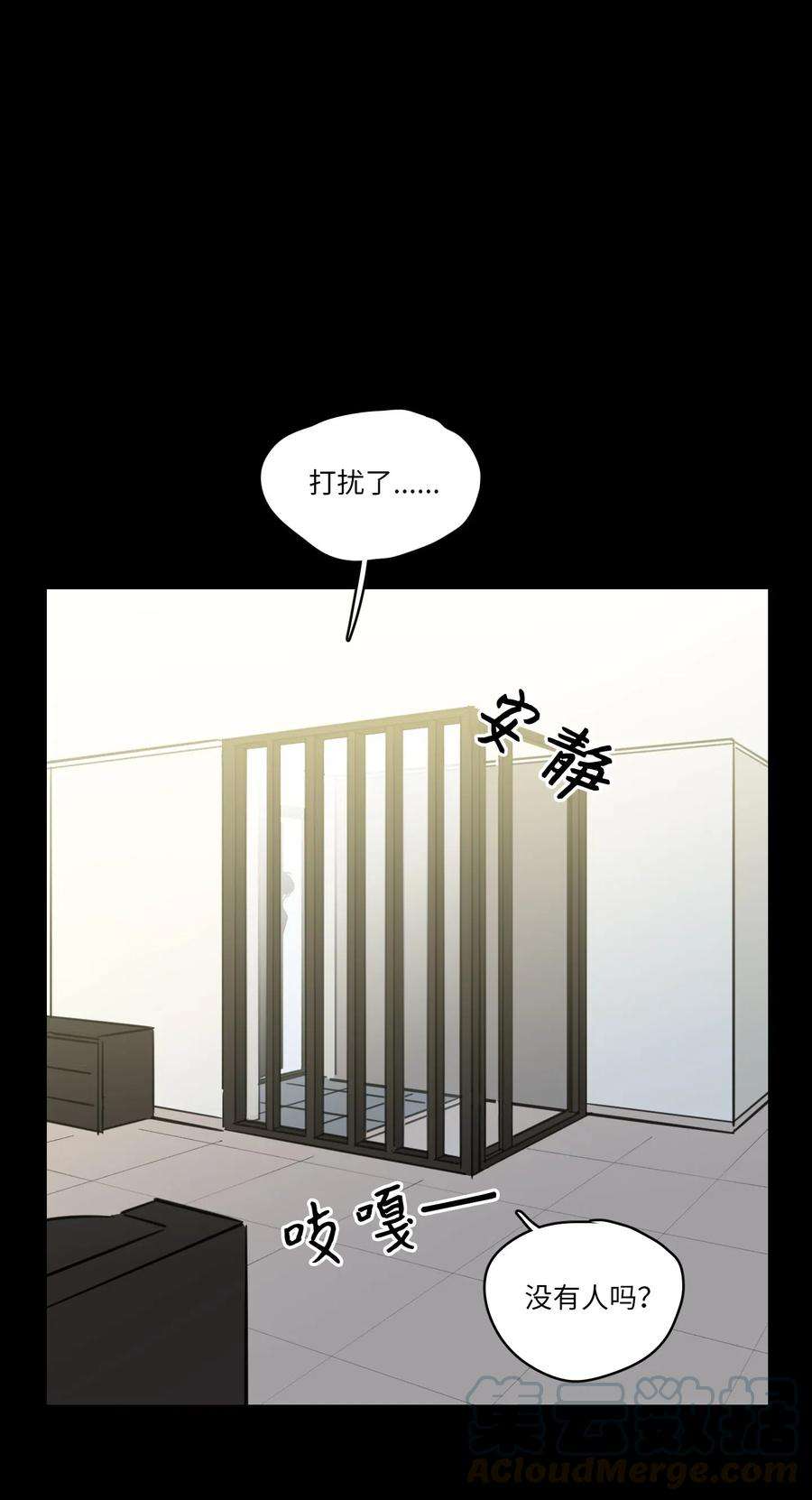 心跳加速的合租生活38 蛇的贪念