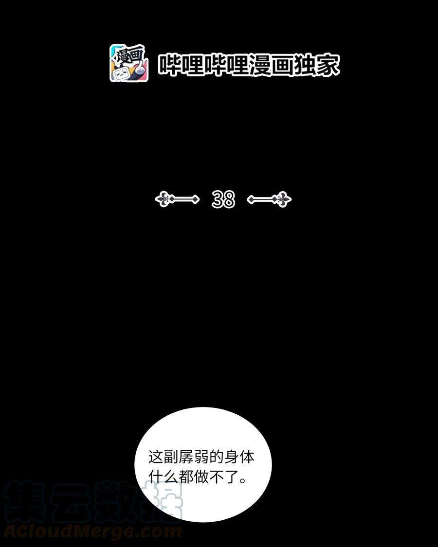 心跳加速的合租生活38 蛇的贪念