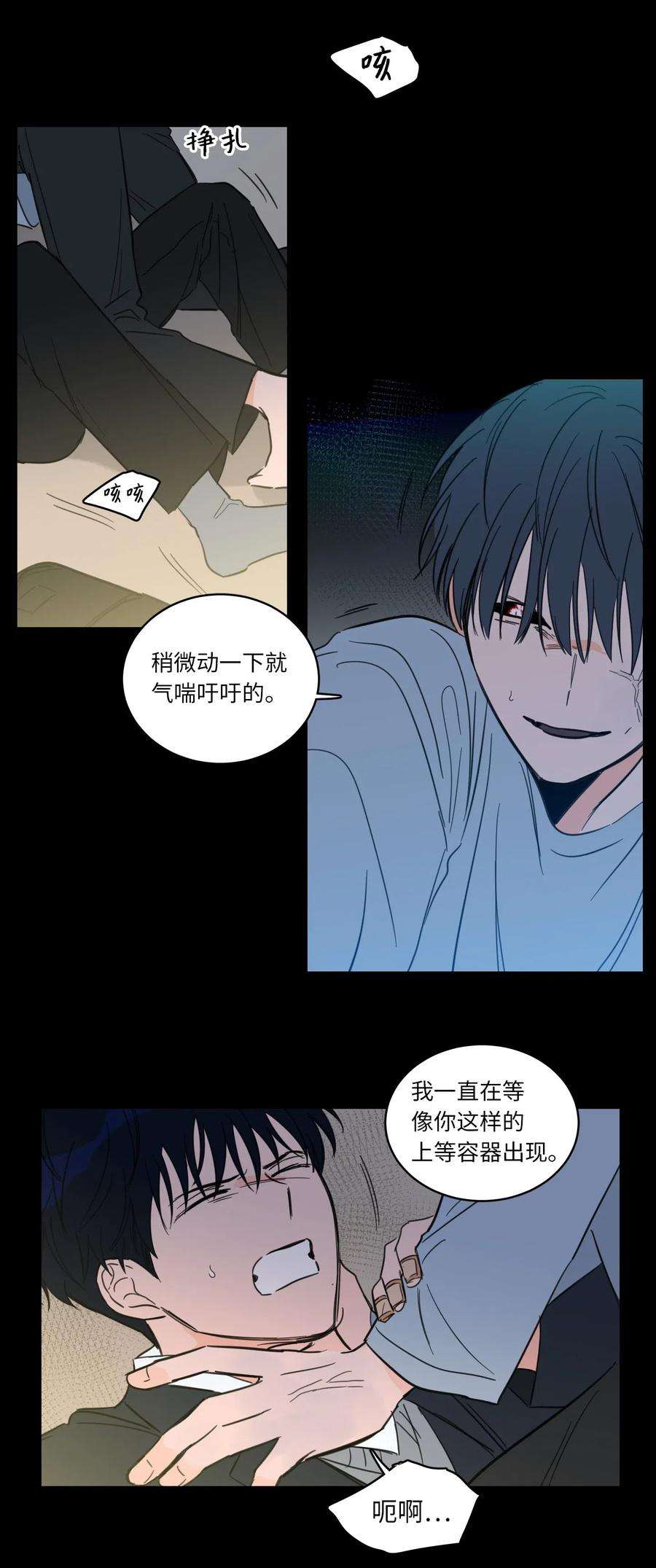 心跳加速的合租生活38 蛇的贪念
