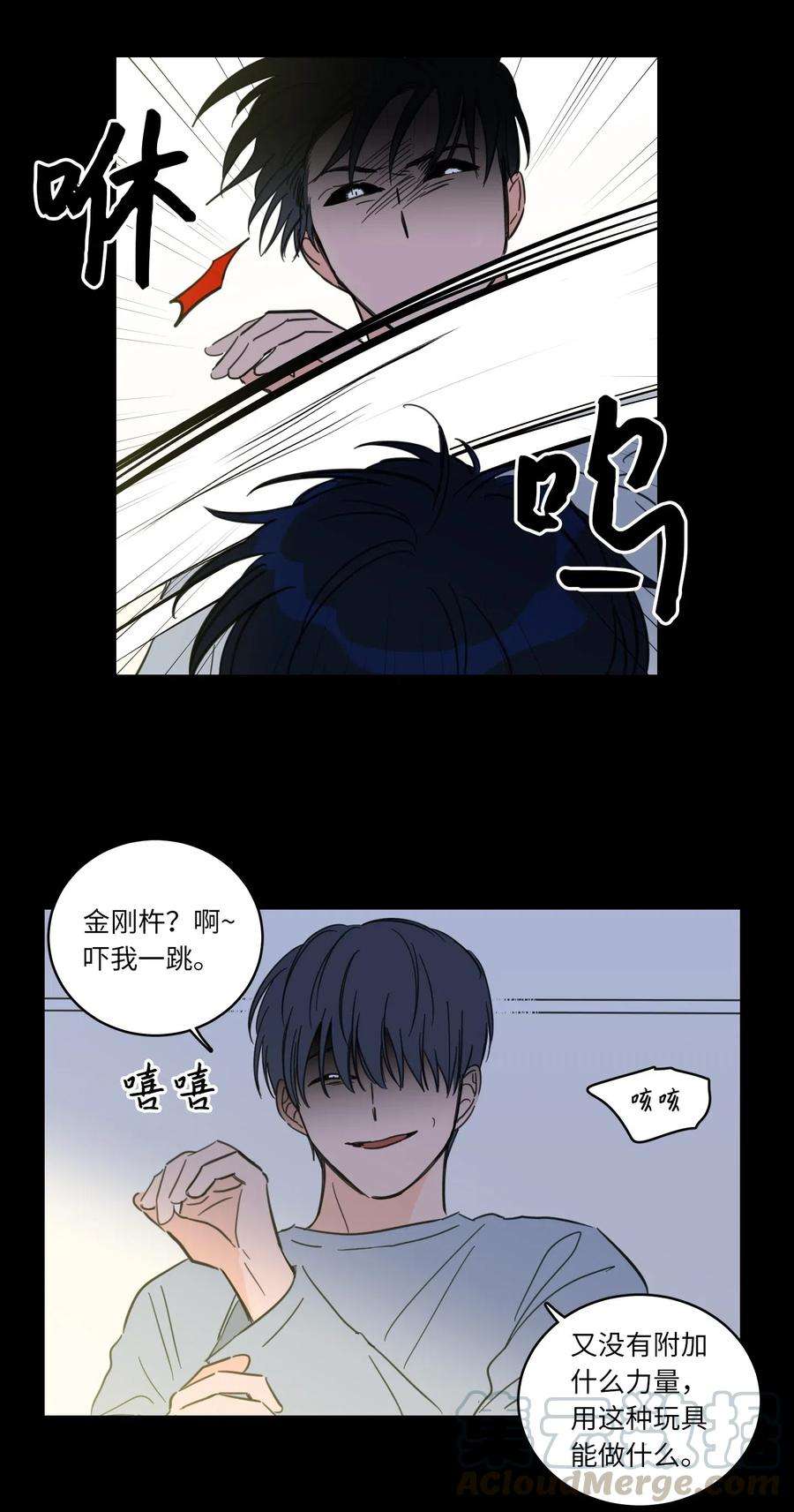 心跳加速的合租生活38 蛇的贪念