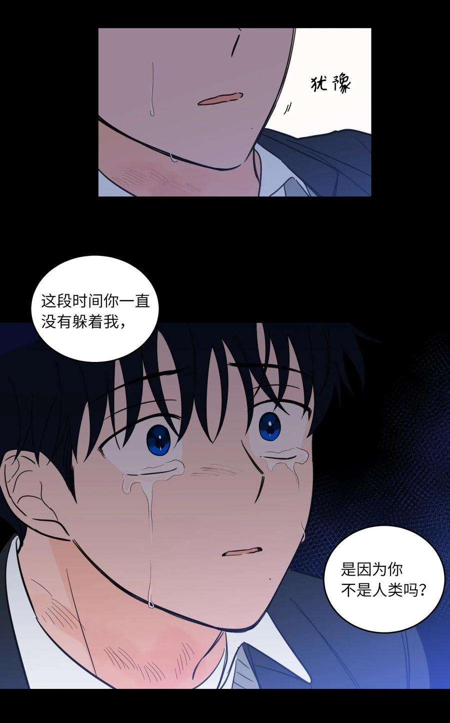 心跳加速的合租生活38 蛇的贪念